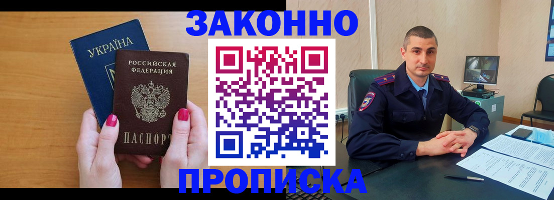 временная регистрация купить в Кинешме