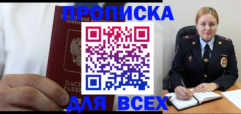 где прописаться в Кинешме